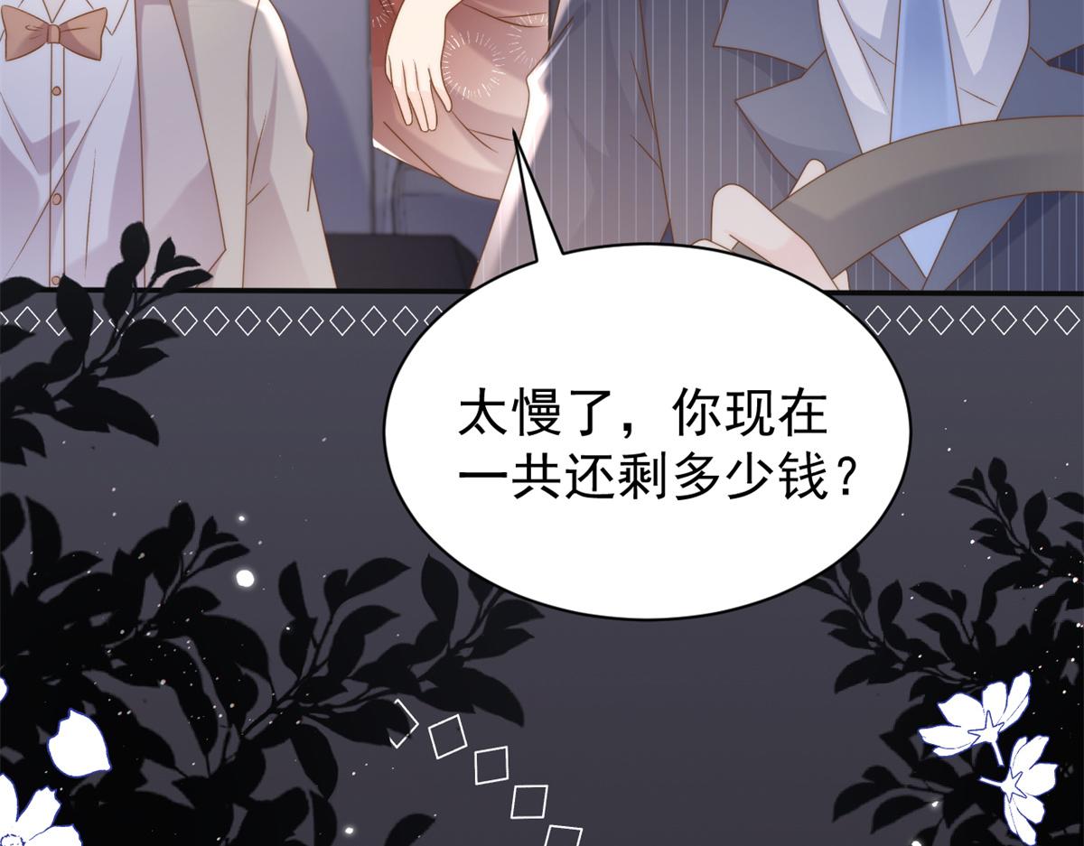 第149话 别爱我，没结果43