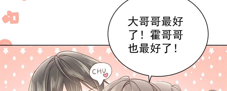 第22话 妹妹的嘴,哄人的鬼!71
