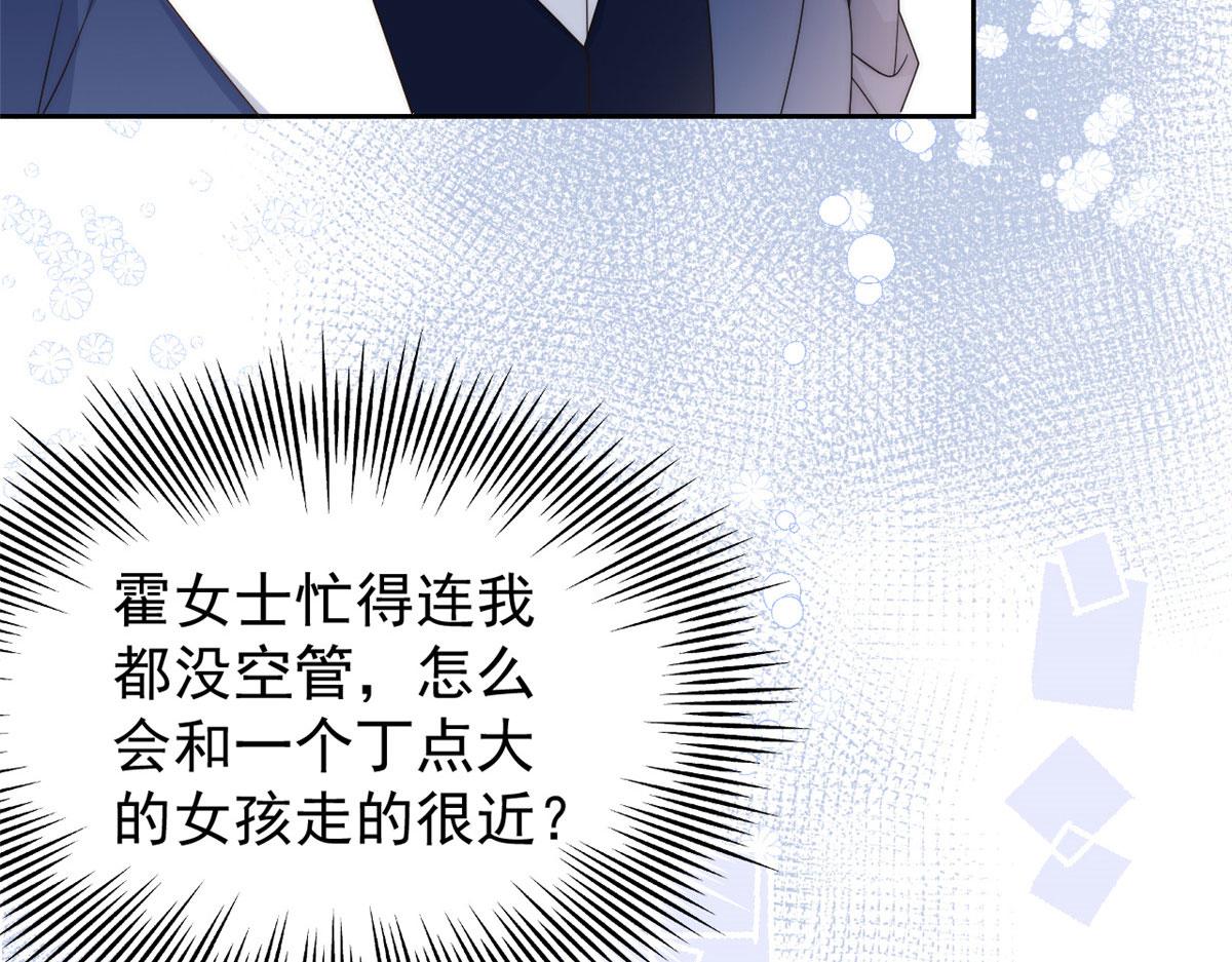 第79话 林思媛的真面目23
