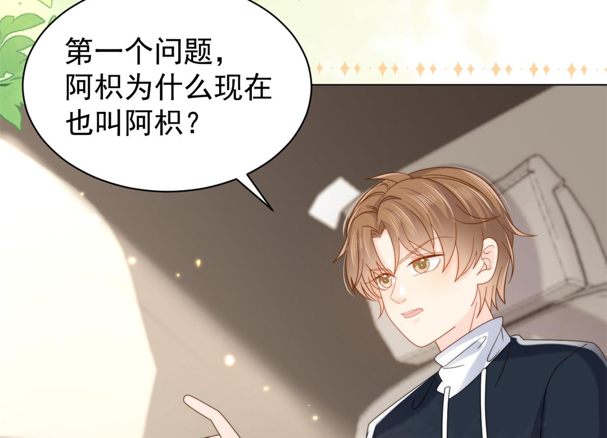 第136话 围观警告！66