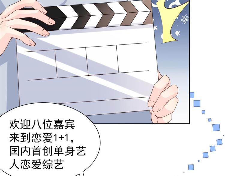 第26话 抢C位！83