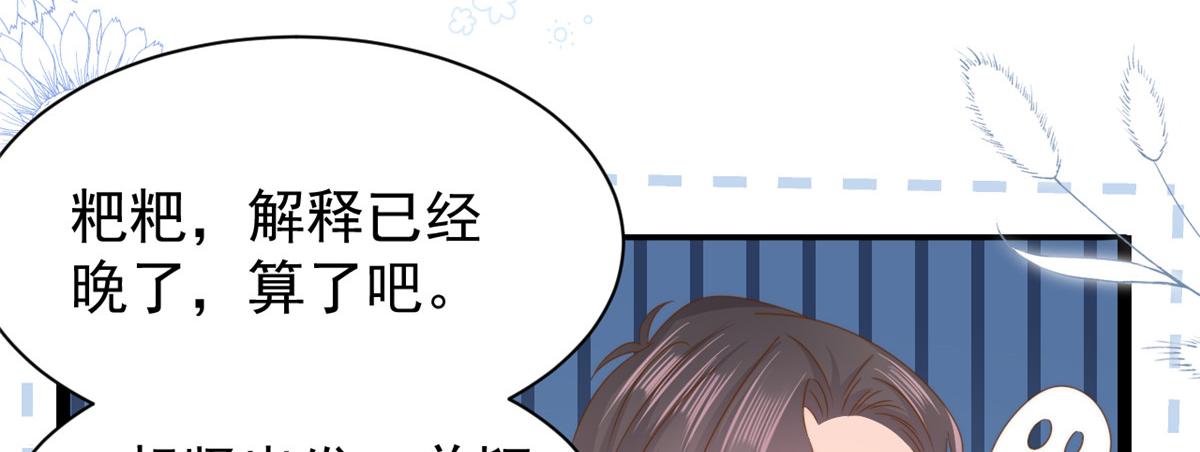 第202话 离婚女狂魔搬来了！79
