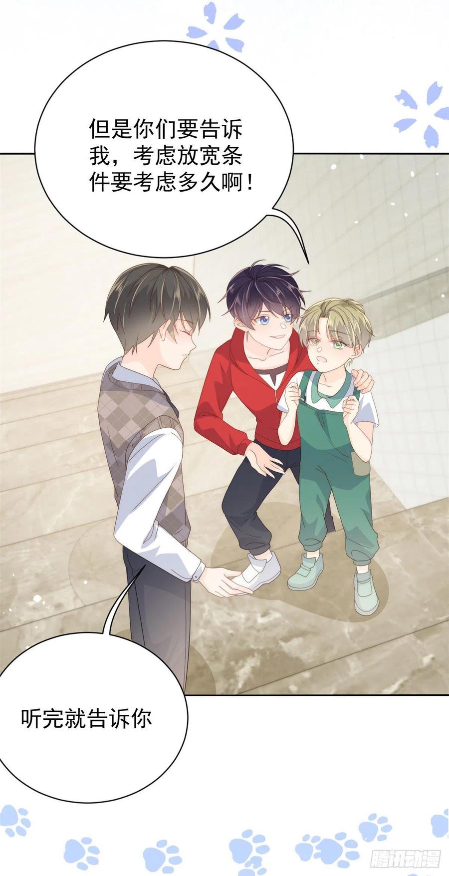 第56话 日常忽悠傻小子41