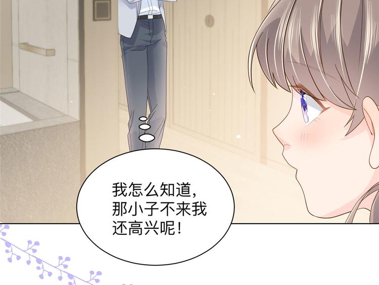 第25话 姓霍的小子出事了？！87