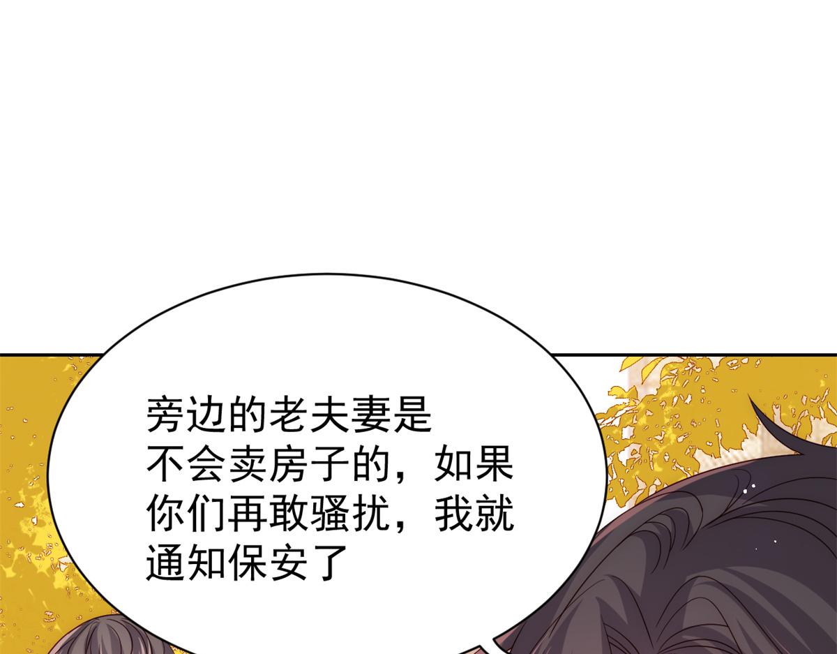 第100话 奇怪的买房客92