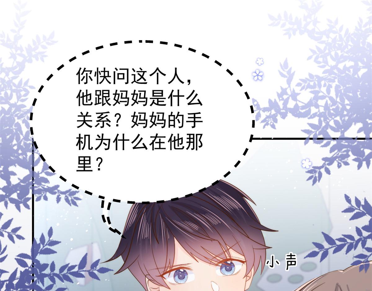 第107话 不对劲的恩人之子！75