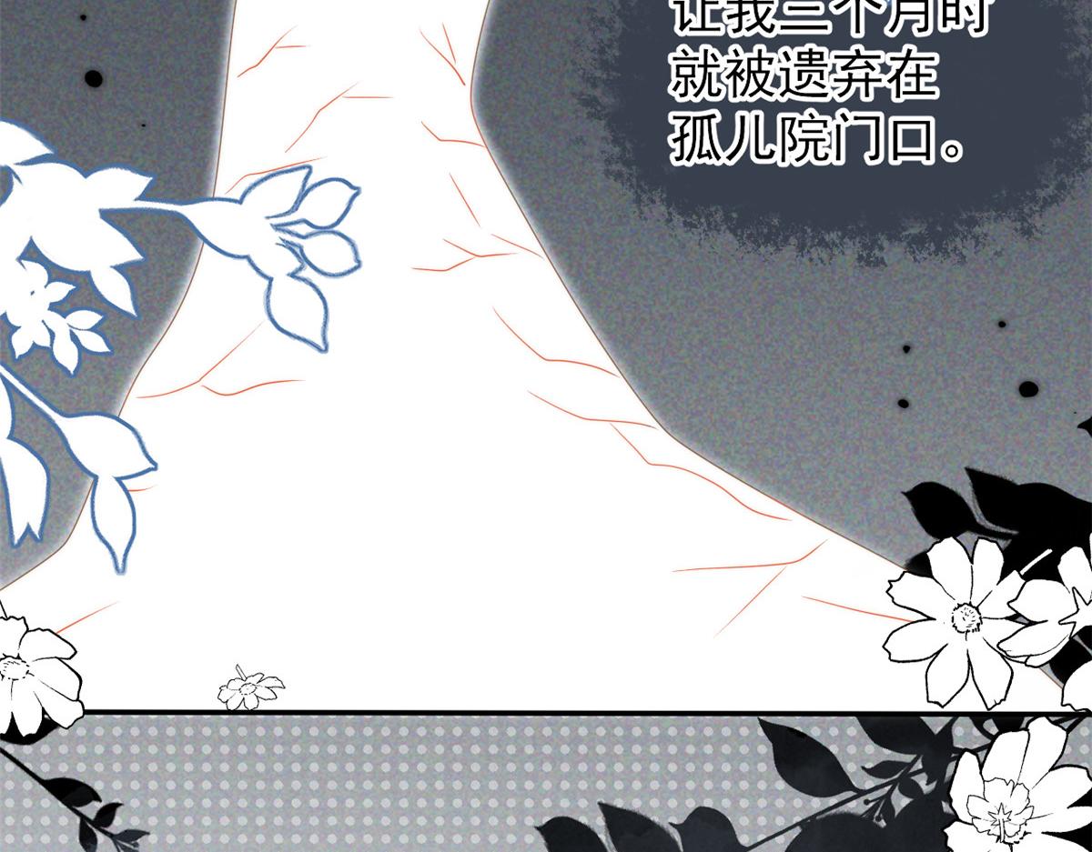 第154话 被遗弃的过往101