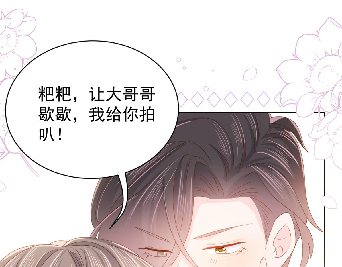 第110话 臭不要脸被发现了68