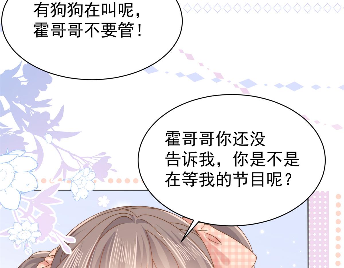 第128话 可能有两个童养夫！35