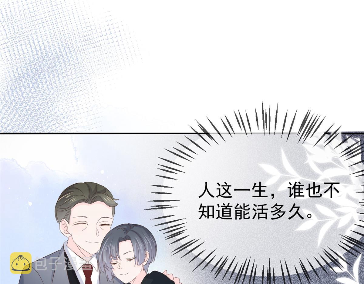 第162话父女的春天到了～69