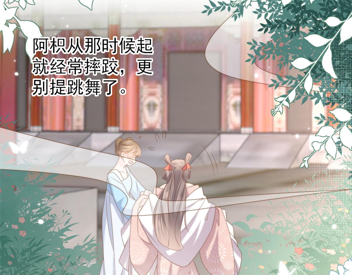 第155话 小三叔的受虐狂体质37