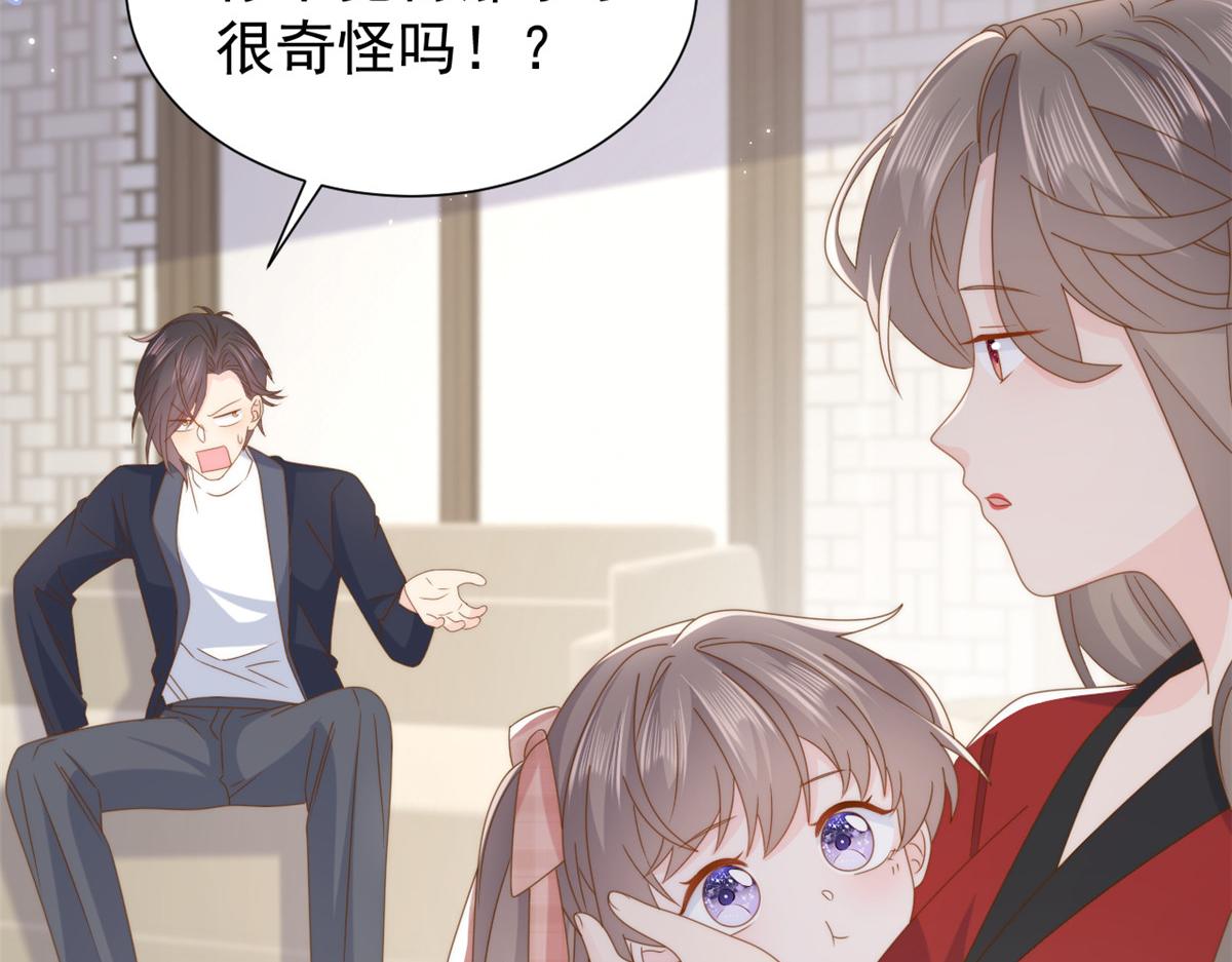 第187话 不听话的男人不能要！42