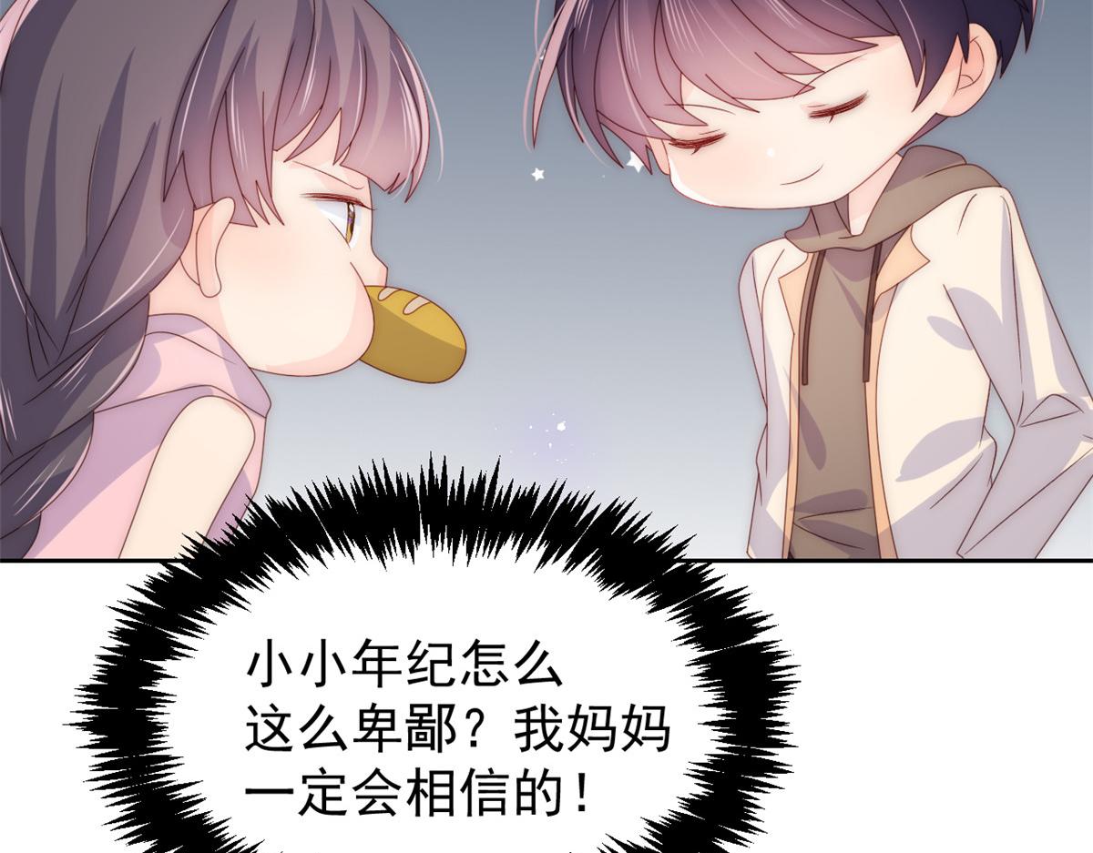 第87话 想抢妹妹的风头？127