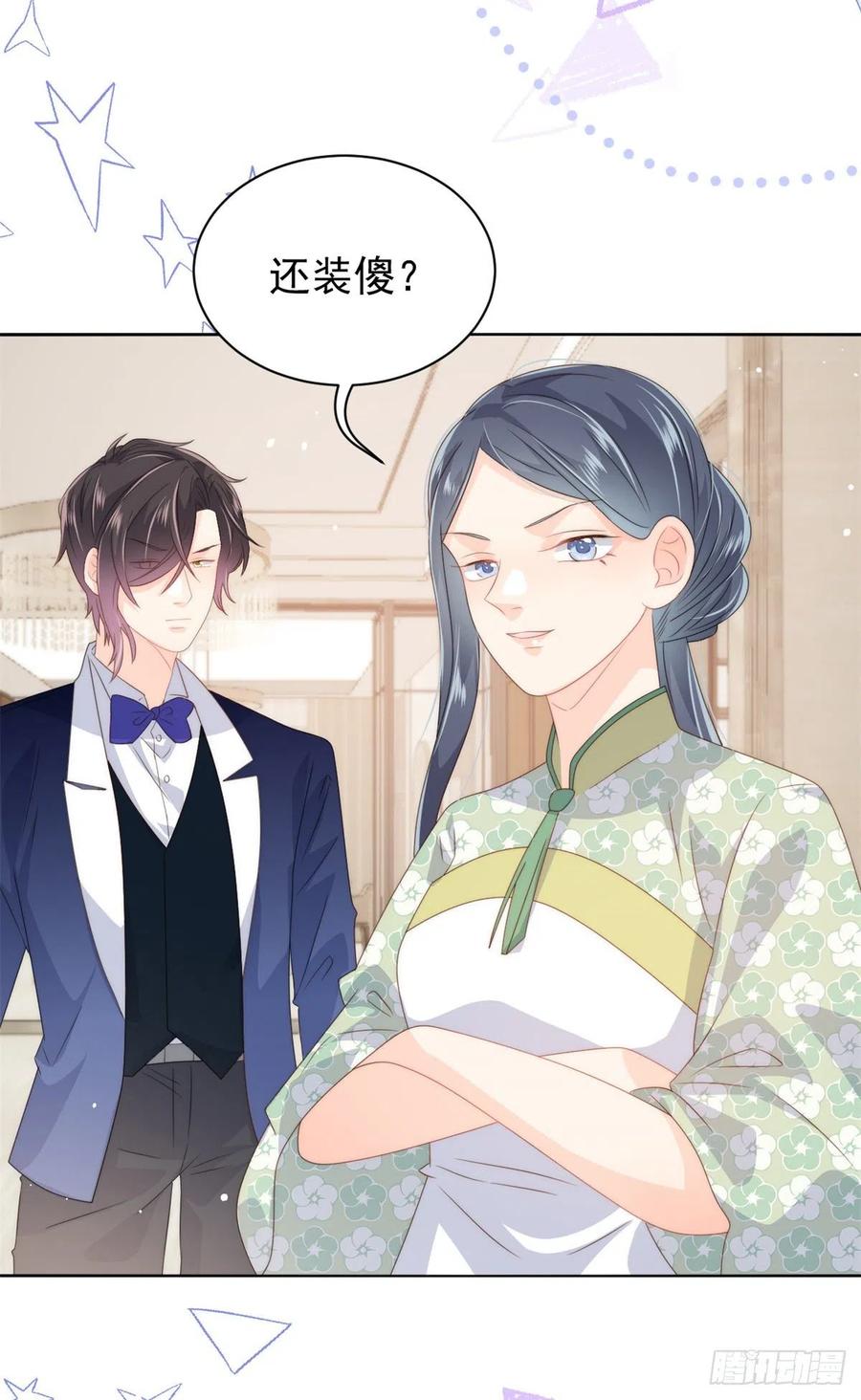 第65话 空降热搜！4