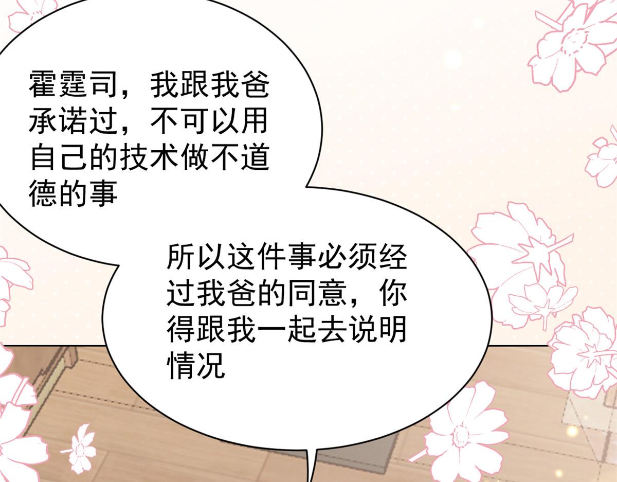 第94话 她有预知未来的能力？93
