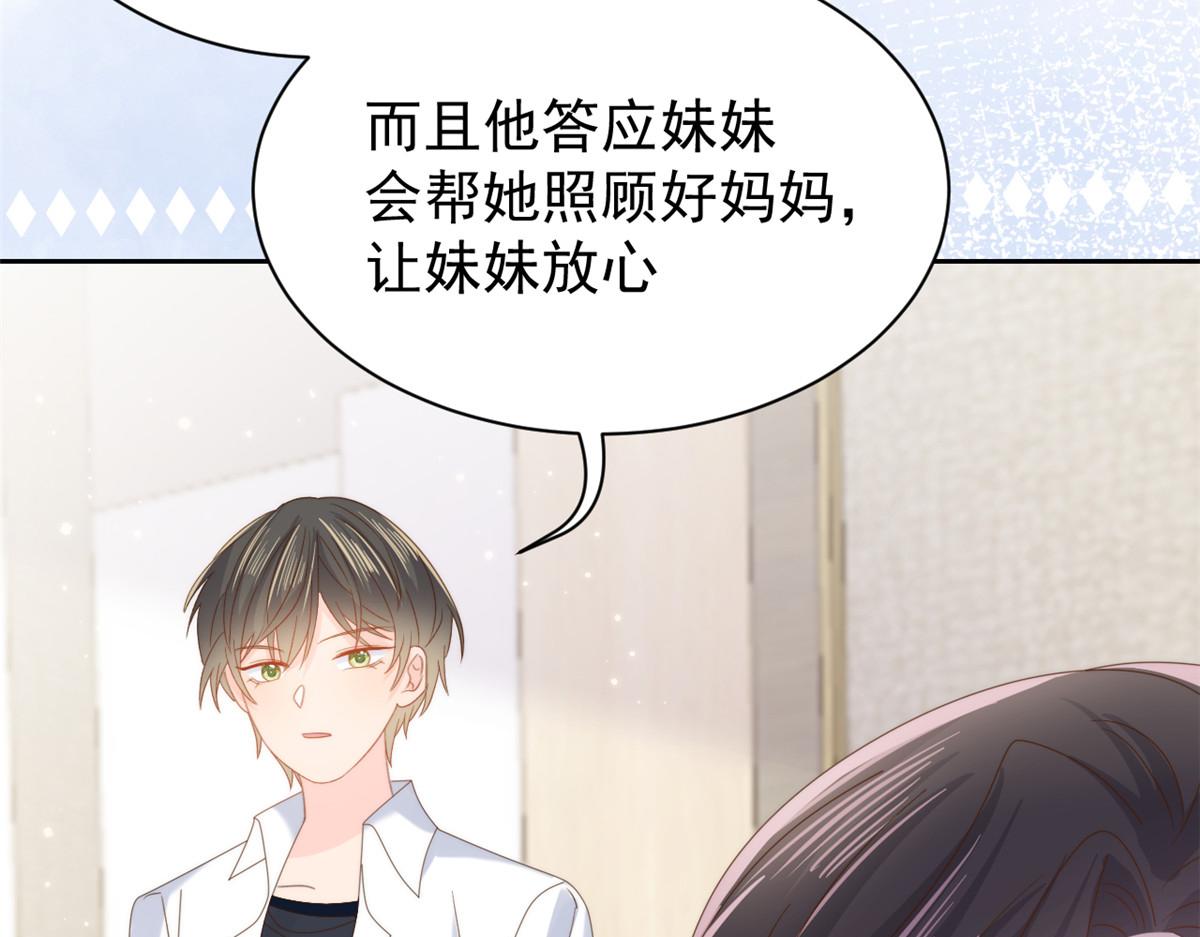 第107话 不对劲的恩人之子！135