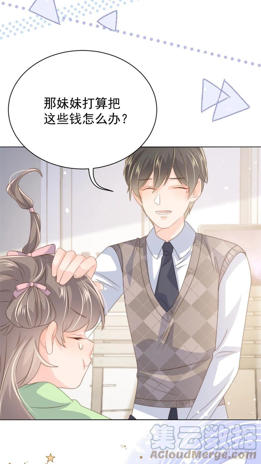 第71话 我！超有钱的！45
