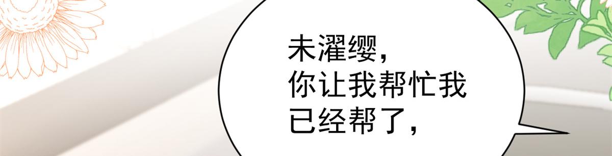 第144话 妈妈带男人回来了104