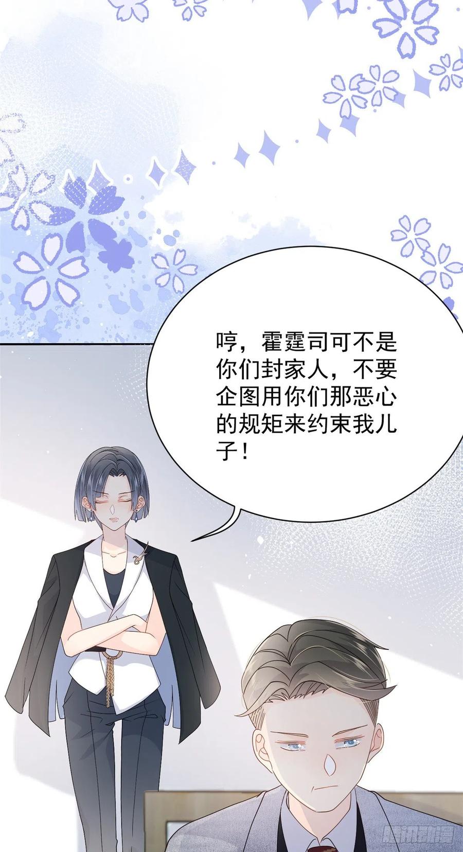 第40话 预知能力11