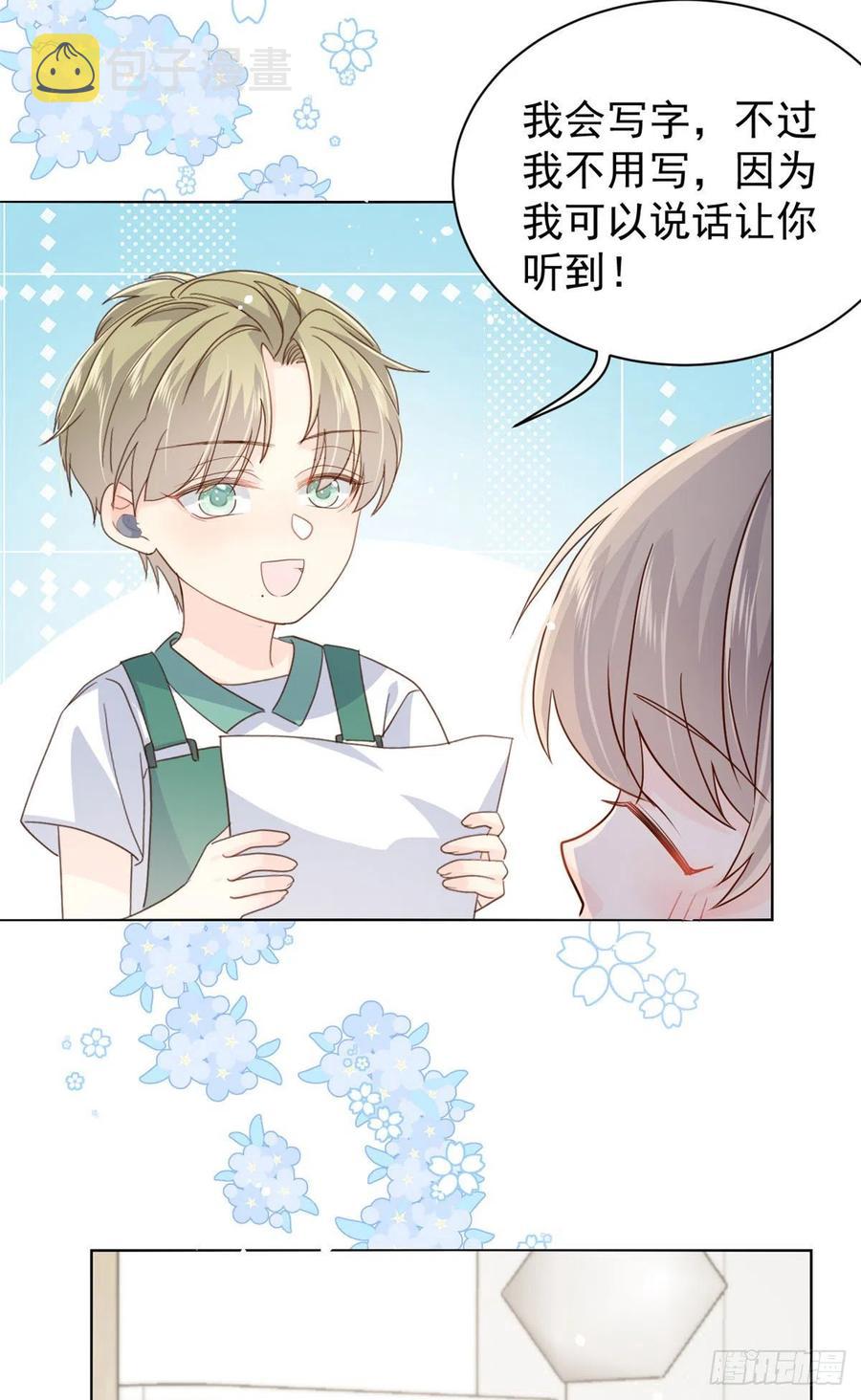 第47话 小未枳的美人计！3