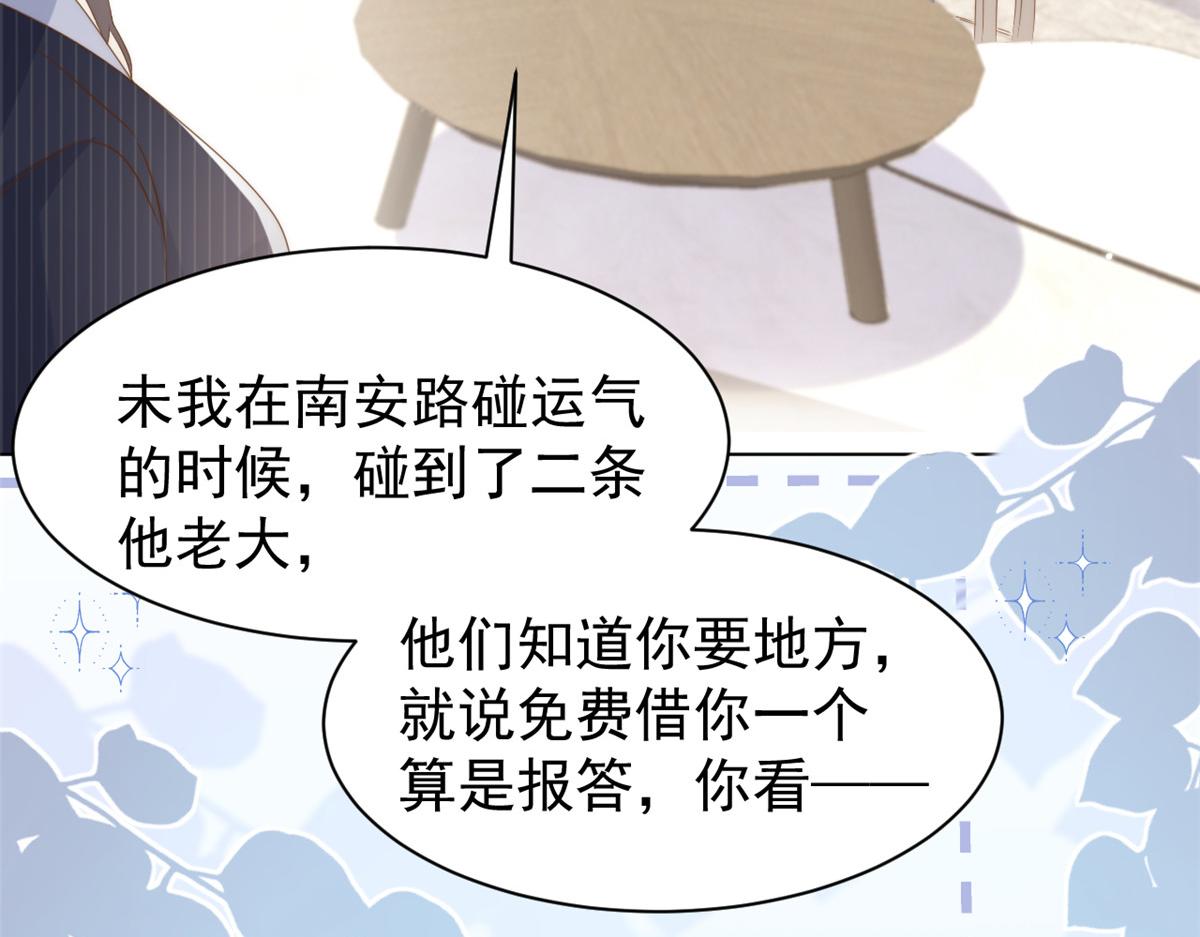 第182话我的崽崽们真懂事！40