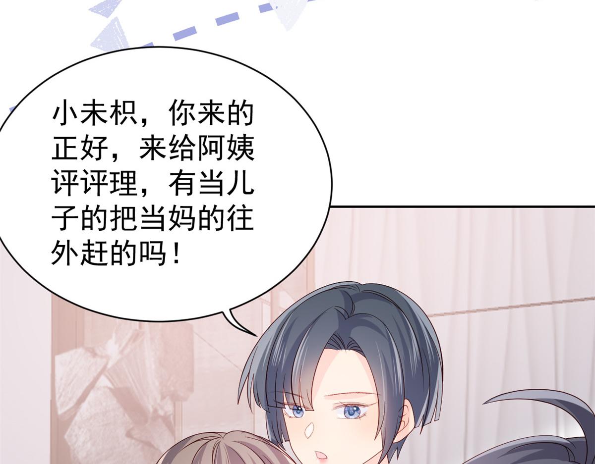 第89话 仙女妈妈的去向130