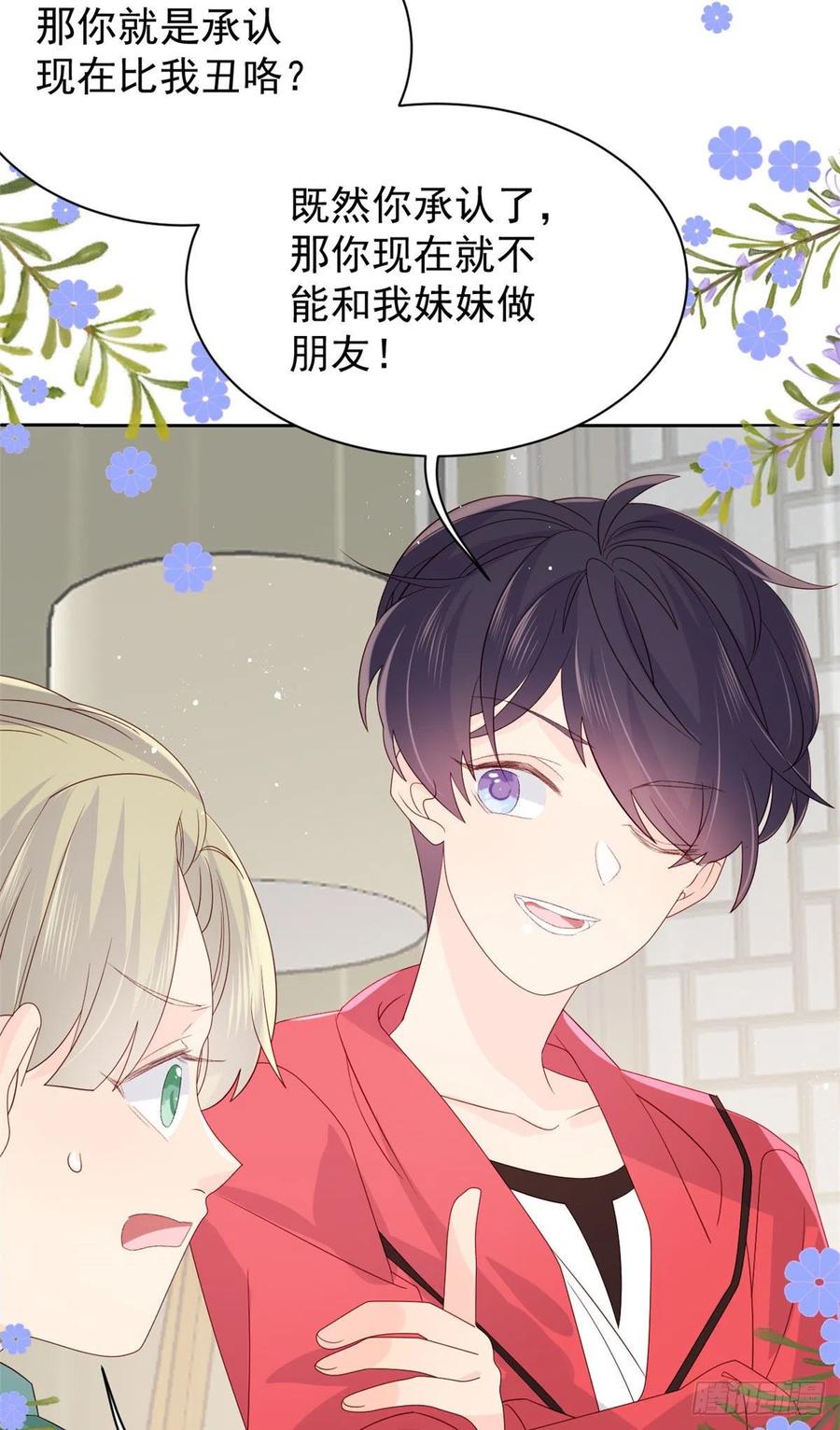 第54话 美貌大PK！39