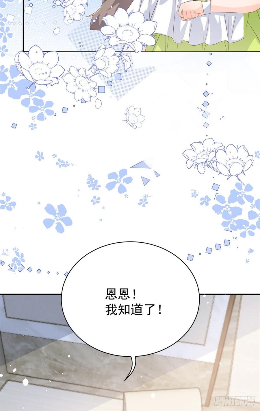 第58话 不是为了做朋友28