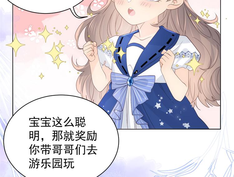 第15话 不正当的小心思46