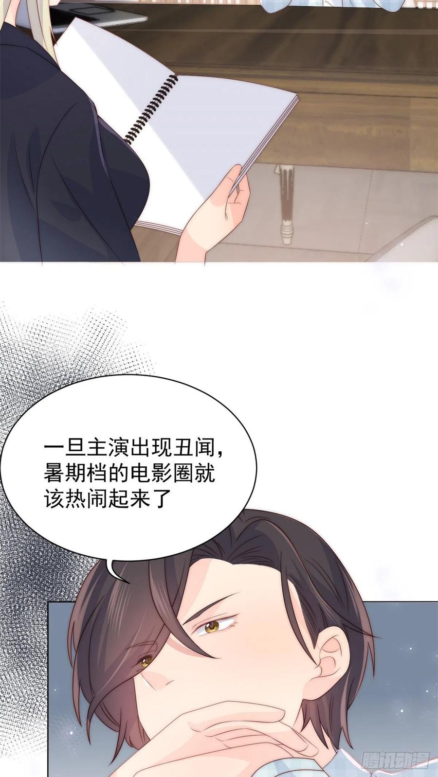 第57话 “放宽”交友条件5