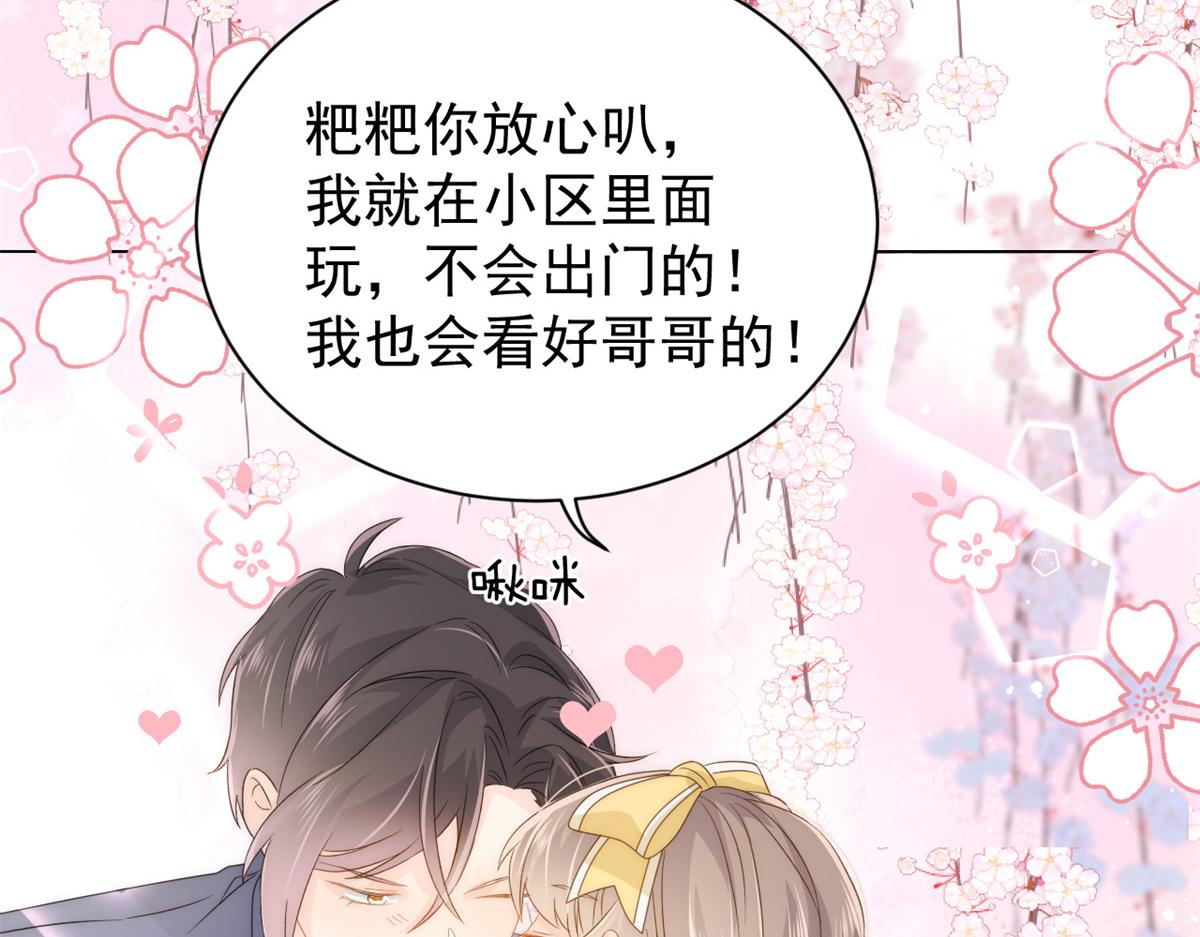 第85话 上辈子79