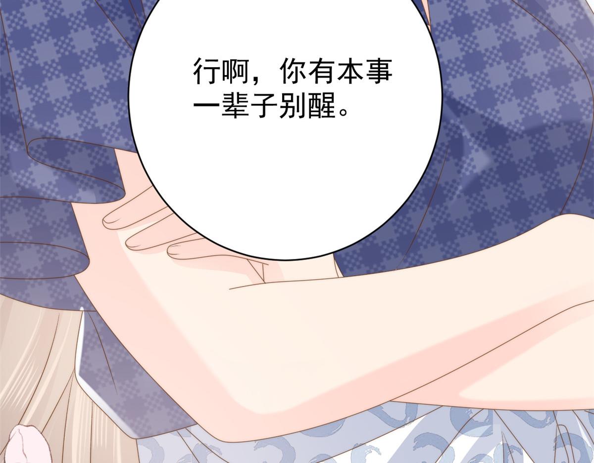 第164话我的狗误食了安眠药95