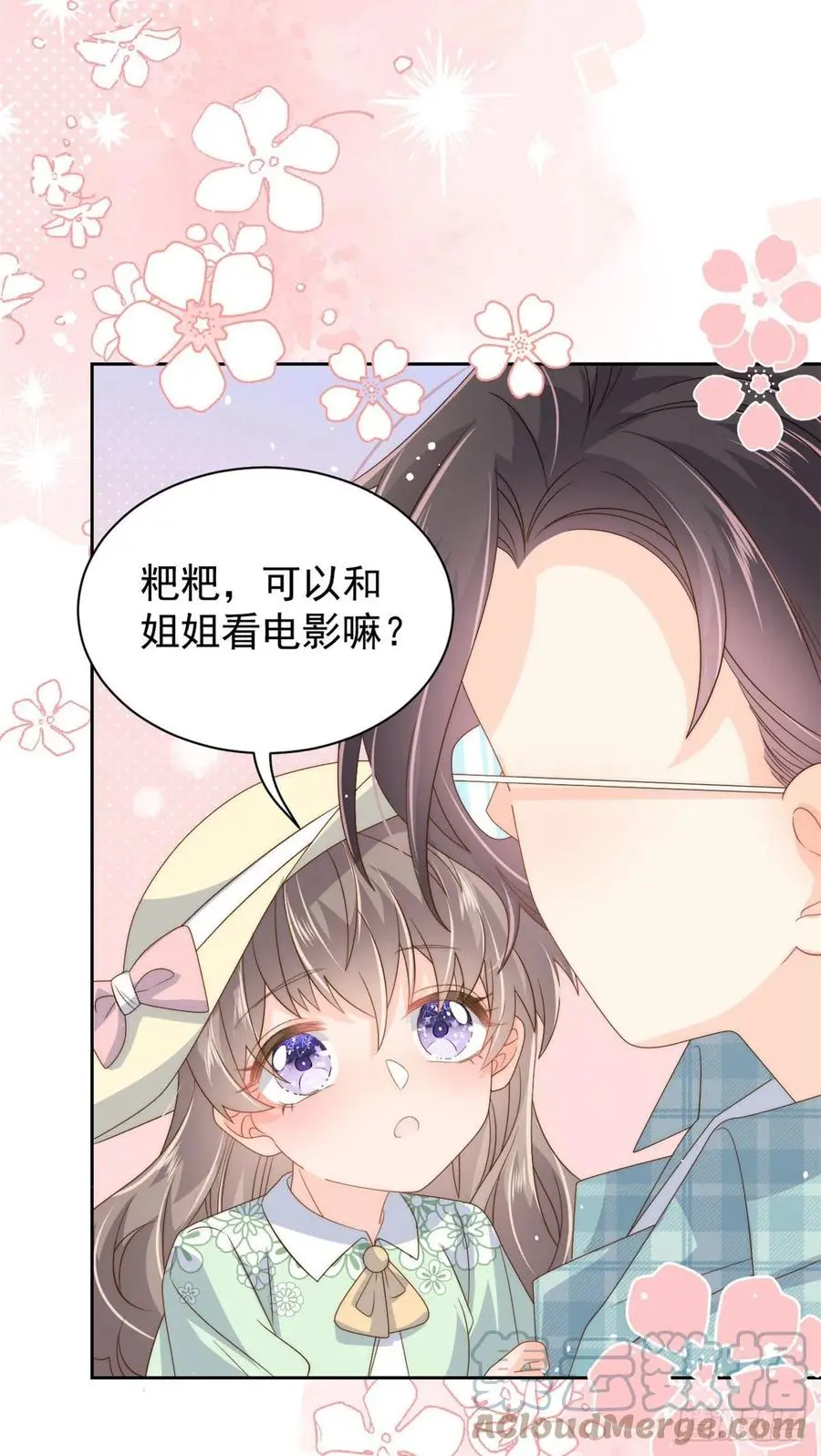 第74话 到处都是姐姐粉！42