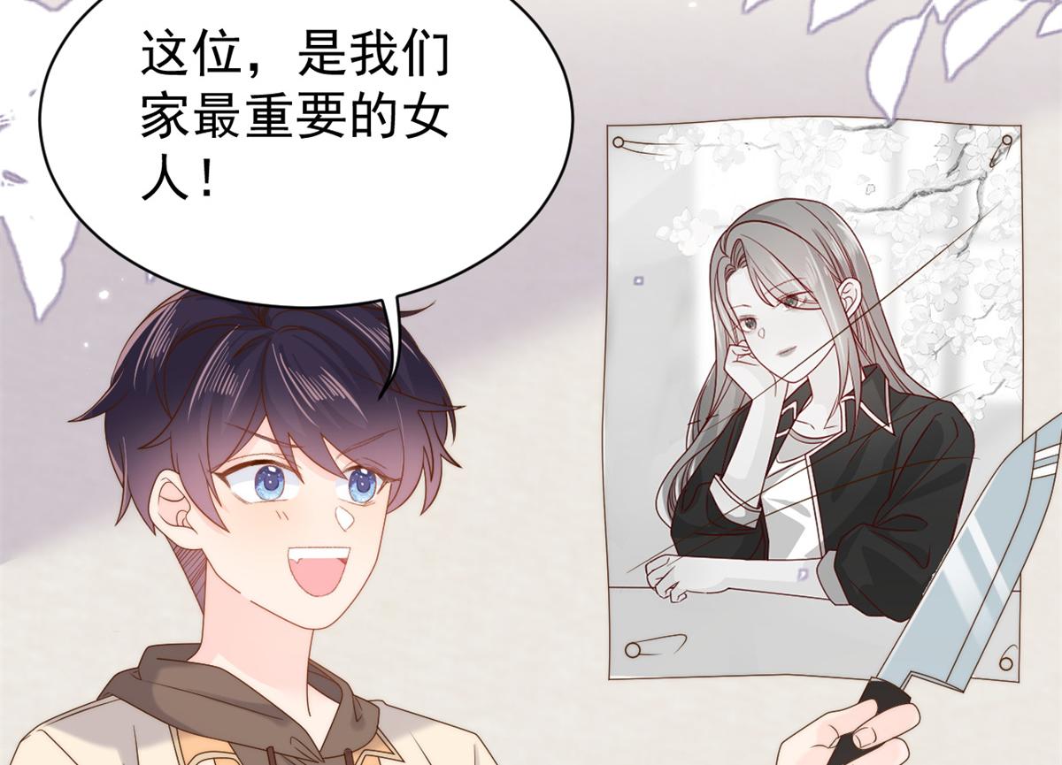 第99话 画像挡桃花82