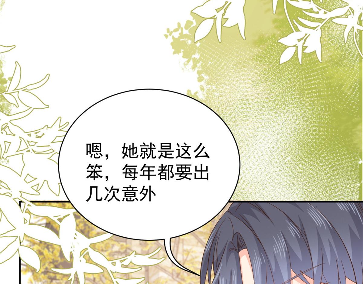 第91话 藏在账号后的人21