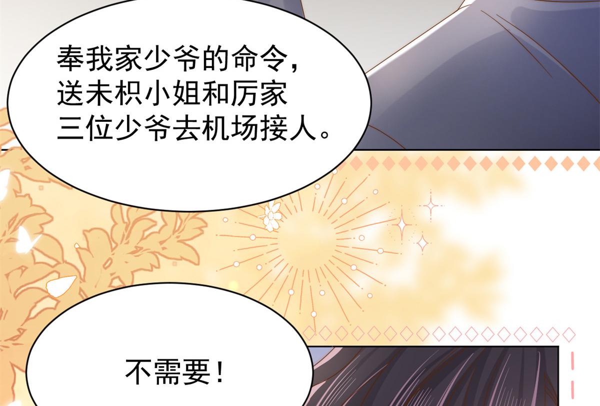 第143话 去接妈妈！57