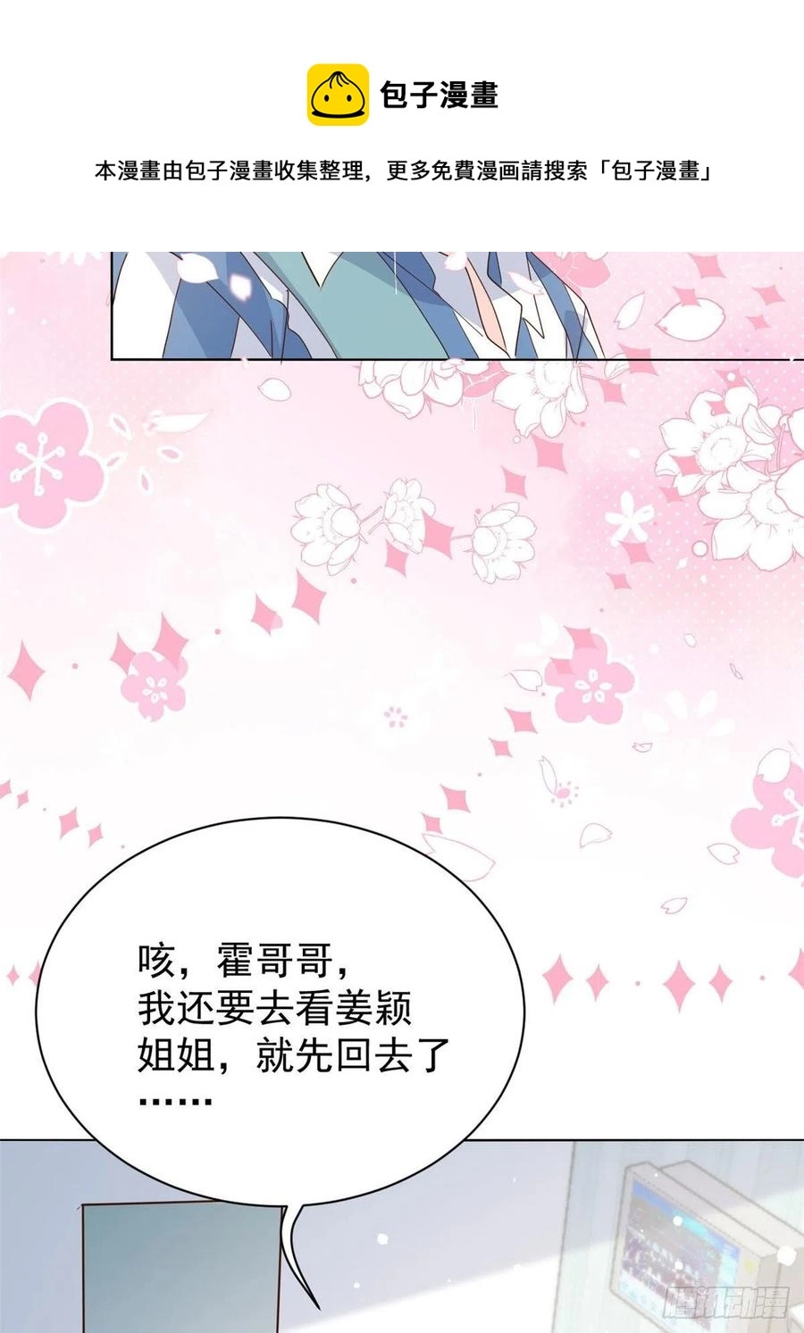 第50话 脑补的未解之谜！17