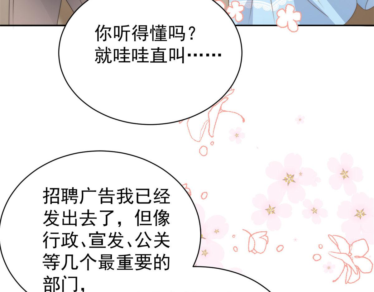 第81话 属于小未枳的时代！46