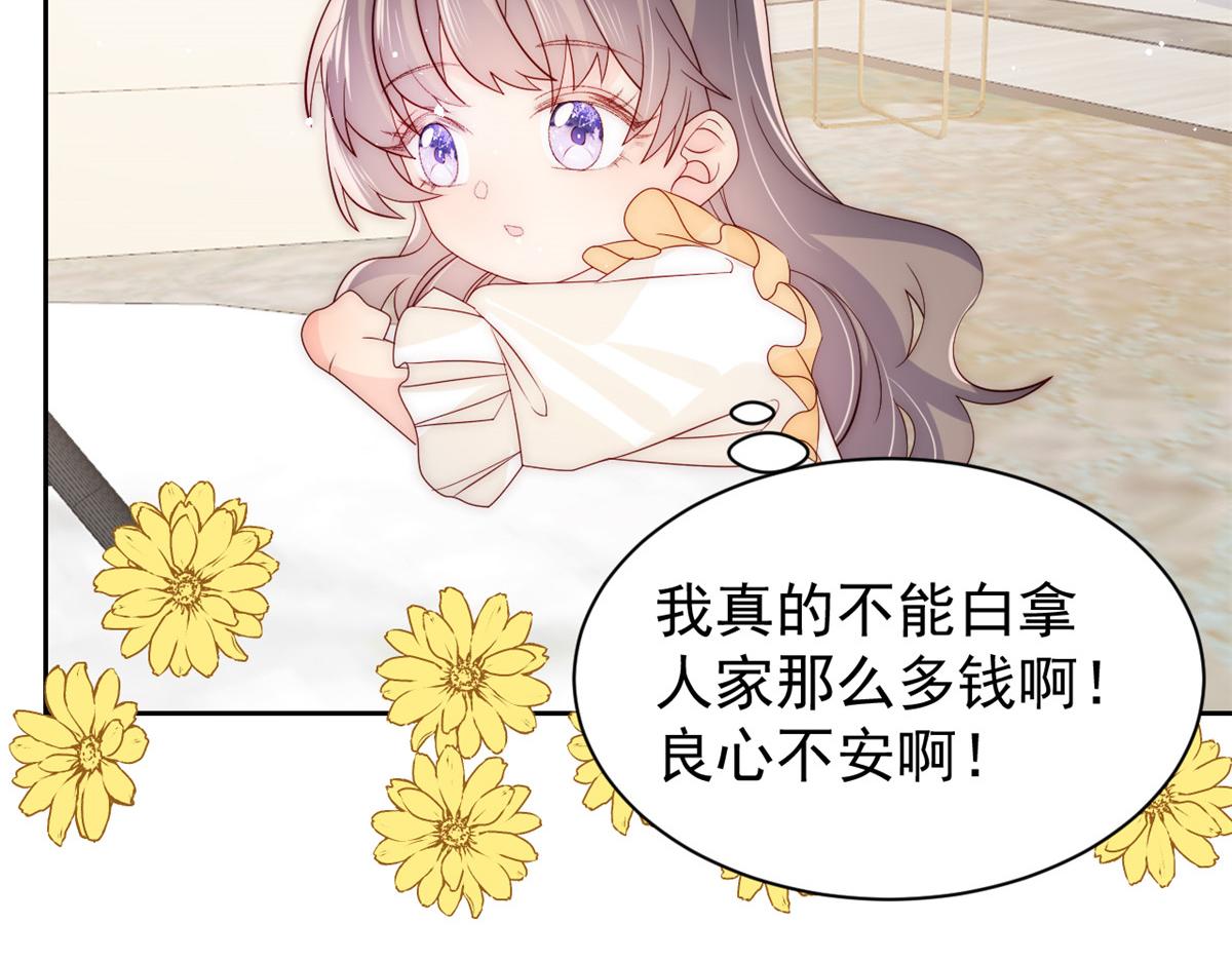第87话 想抢妹妹的风头？72