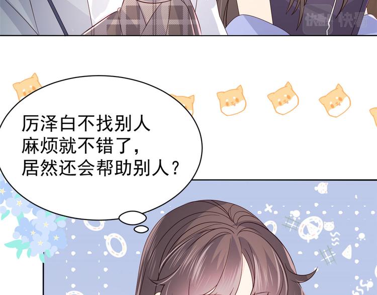 第34话 他真的是个烂人吗？11