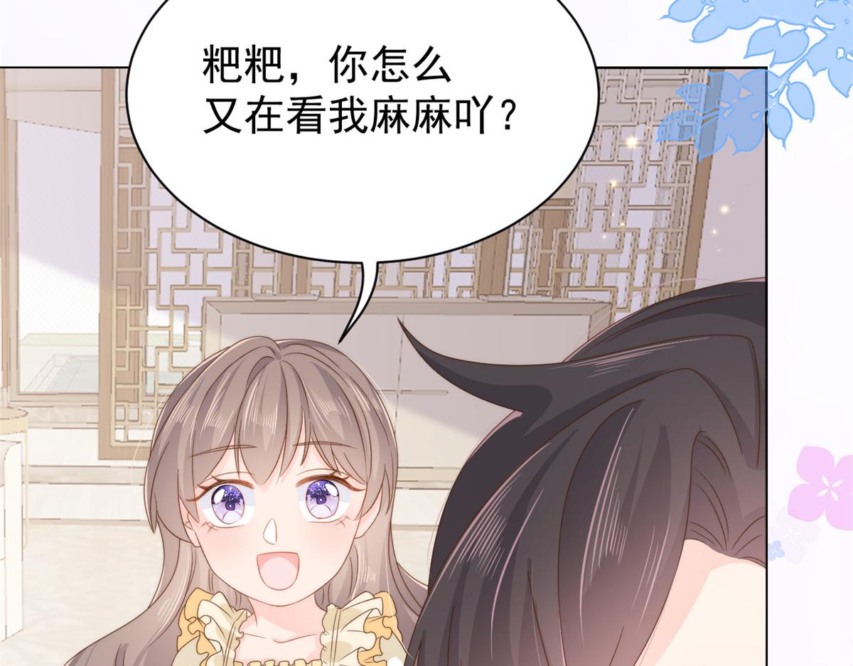 第94话 她有预知未来的能力？104