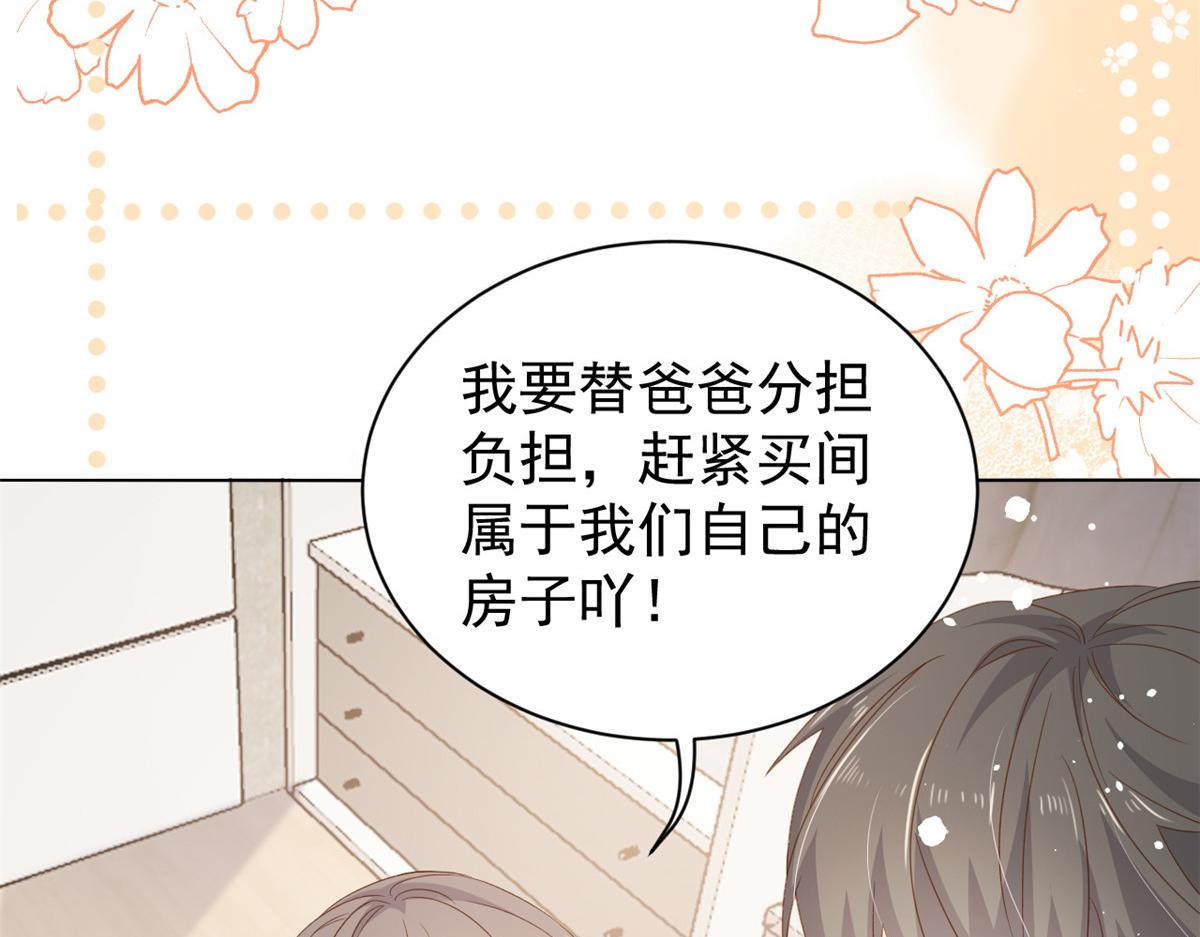 第86话 超级土豪出没！76