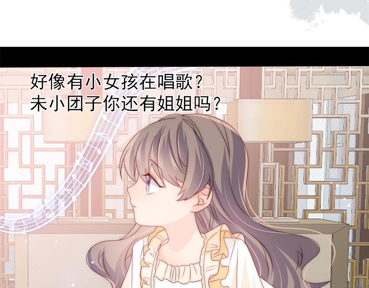 第87话 想抢妹妹的风头？87