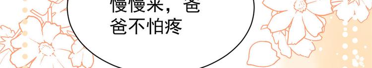 第28话 实力坑爹78