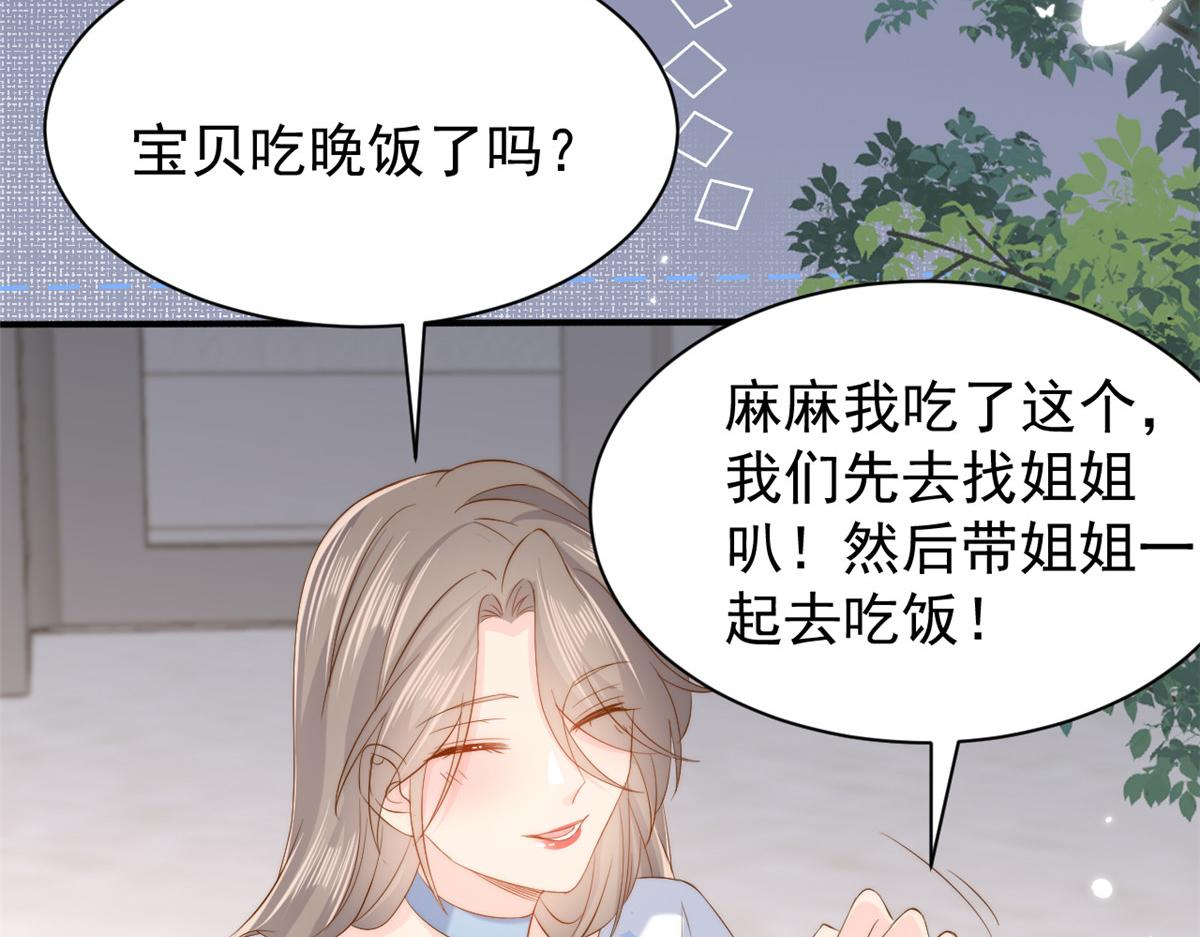第156话 新欢”VS“旧爱”72