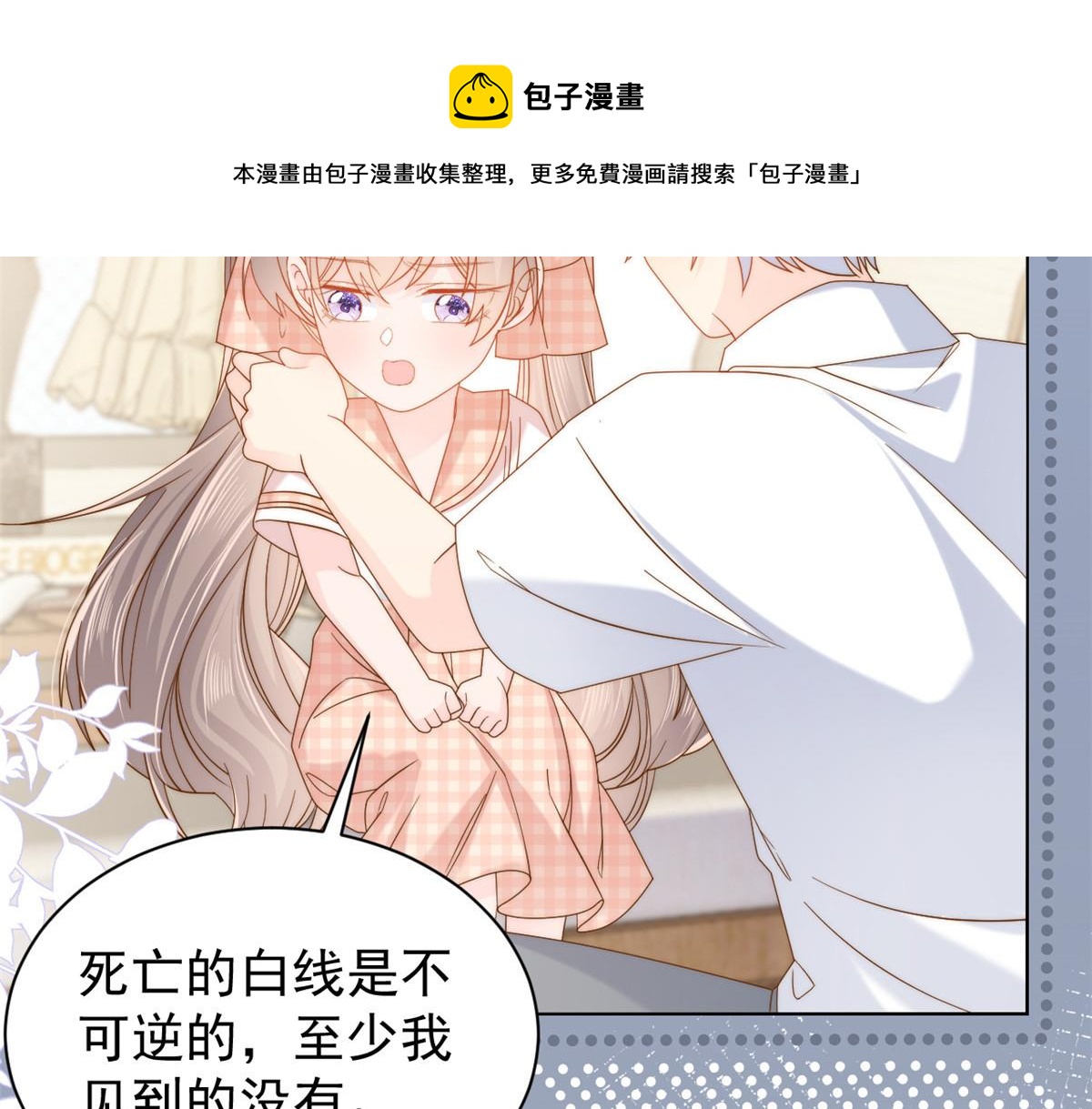 第131话向霍哥哥坦白小秘密！60