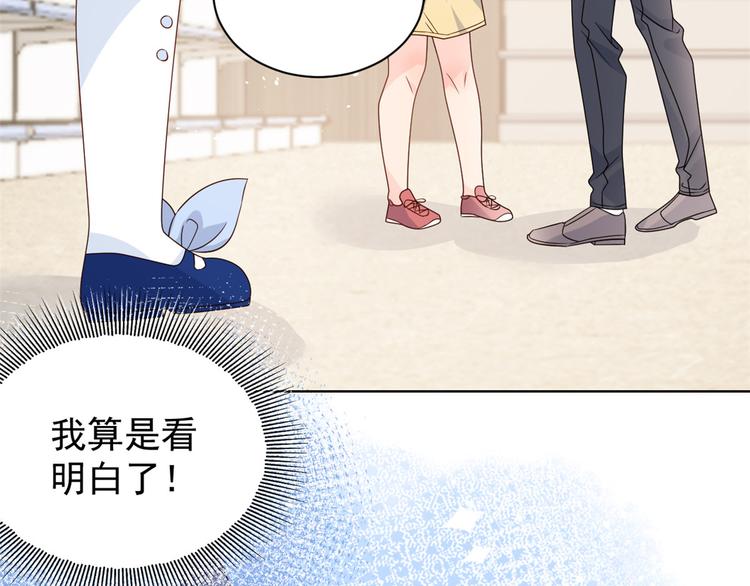 第14话 多点真诚，少点套路106