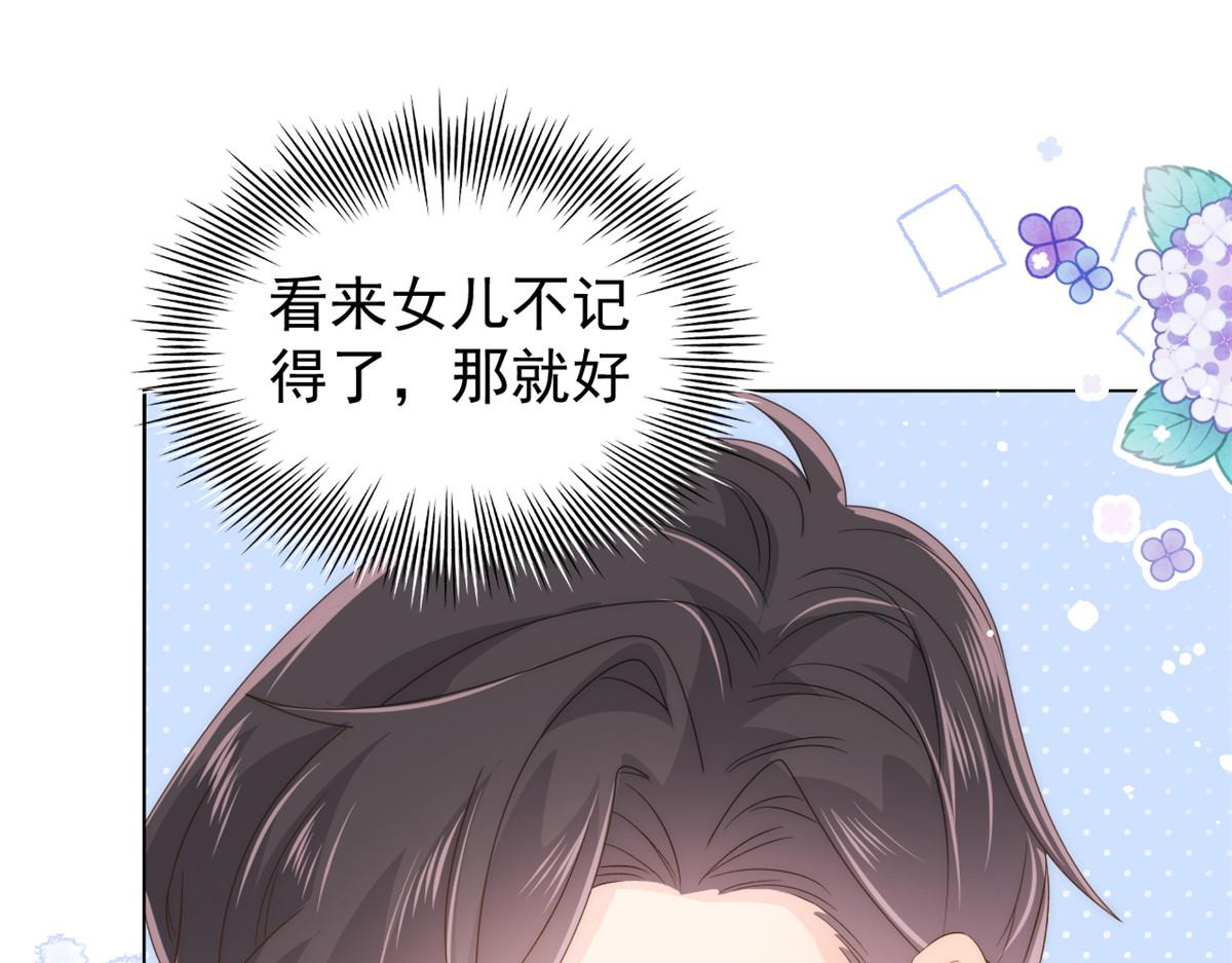 第85话 上辈子69