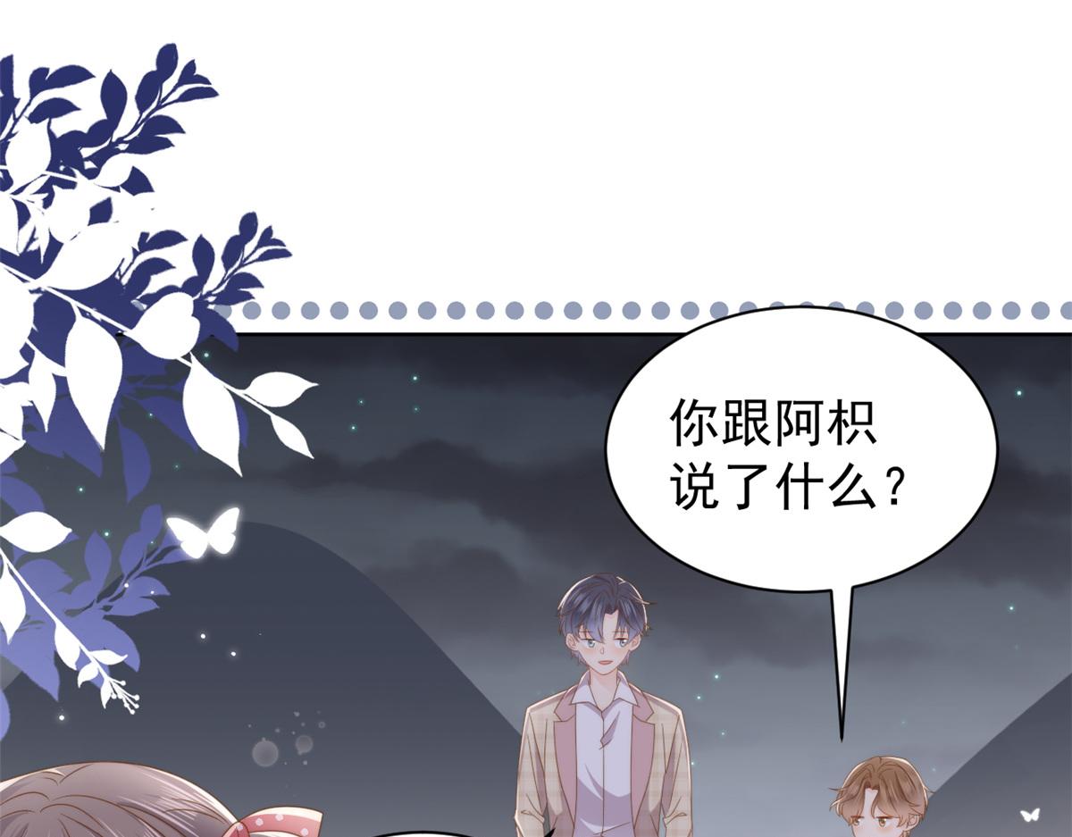 第173话被带坏的小阿枳39