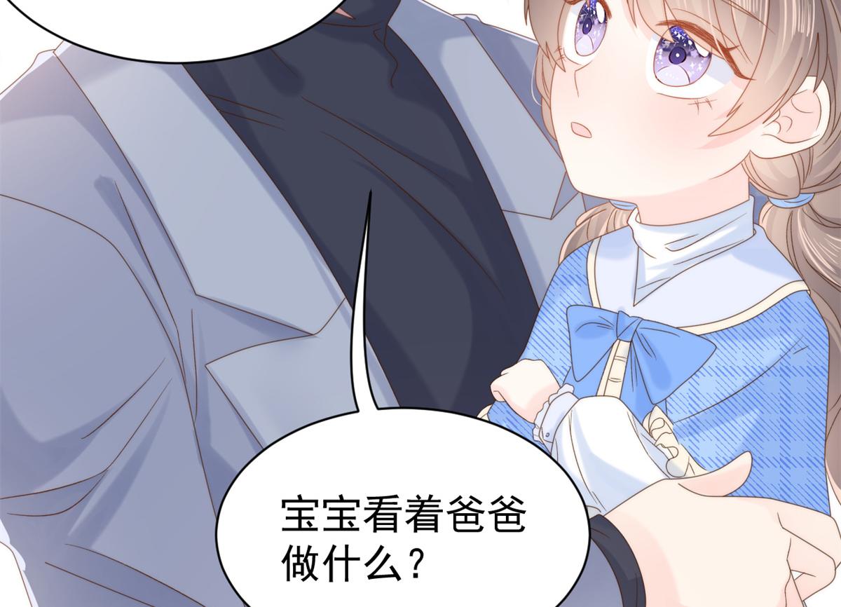 第101话 没见过纯洁男人吗？68